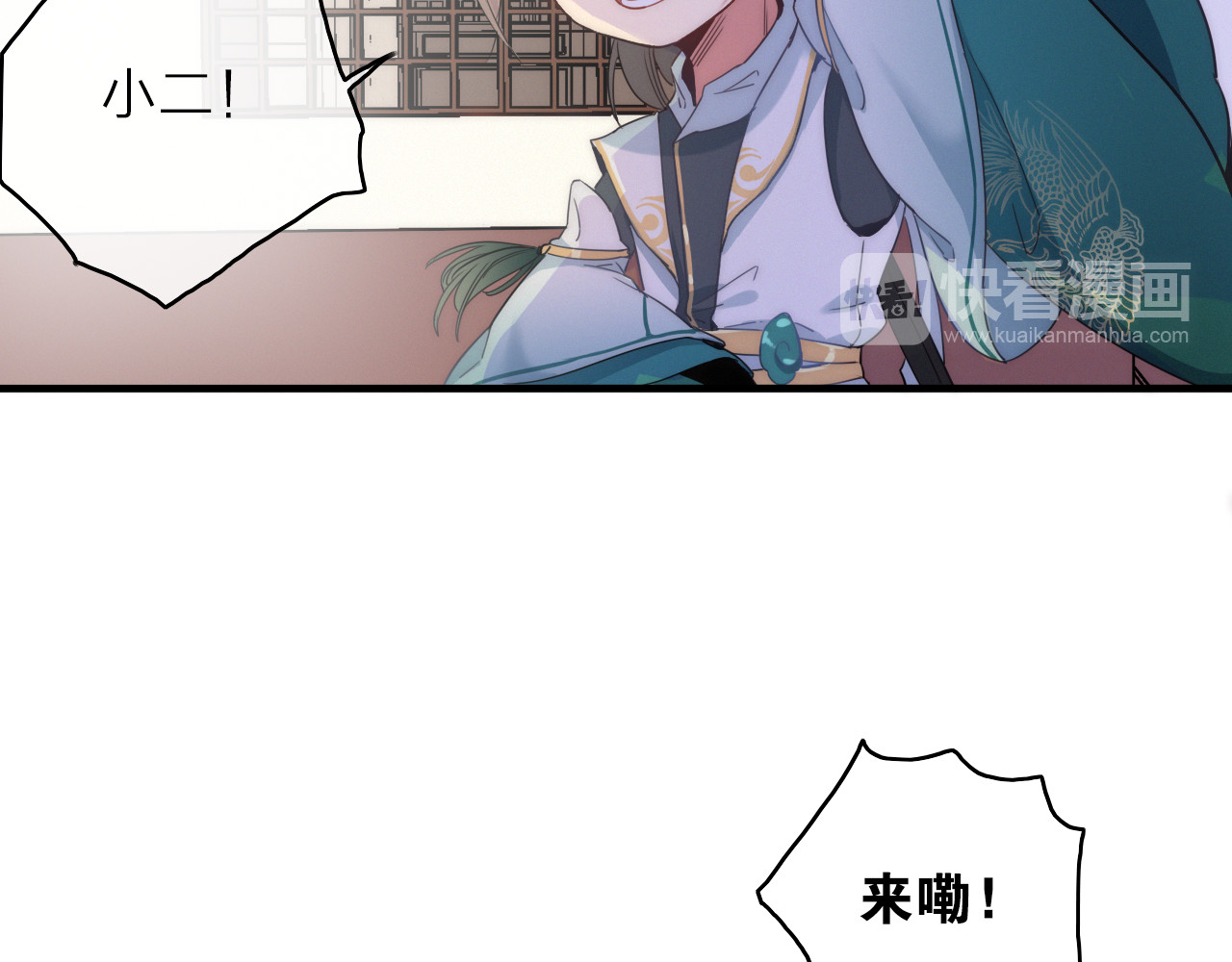 与子成说 第2话  银子……是什么呀？ 第20页