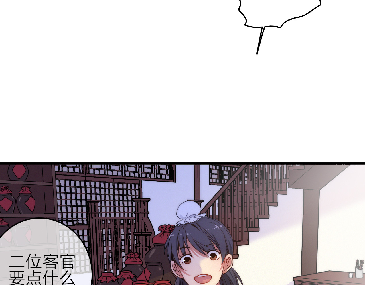 与子成说 第2话  银子……是什么呀？ 第21页