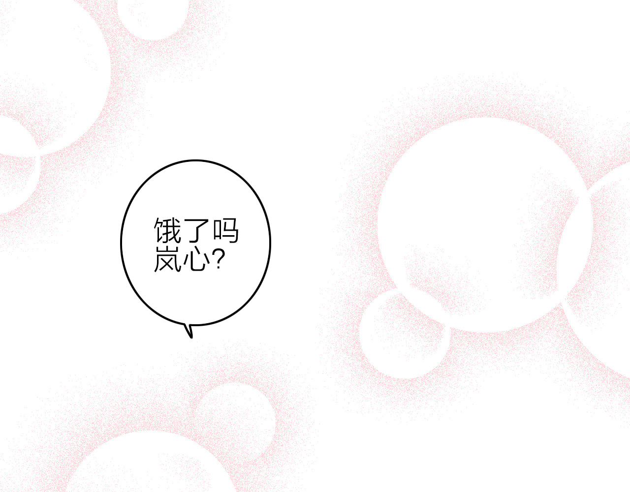 与子成说 第2话  银子……是什么呀？ 第29页