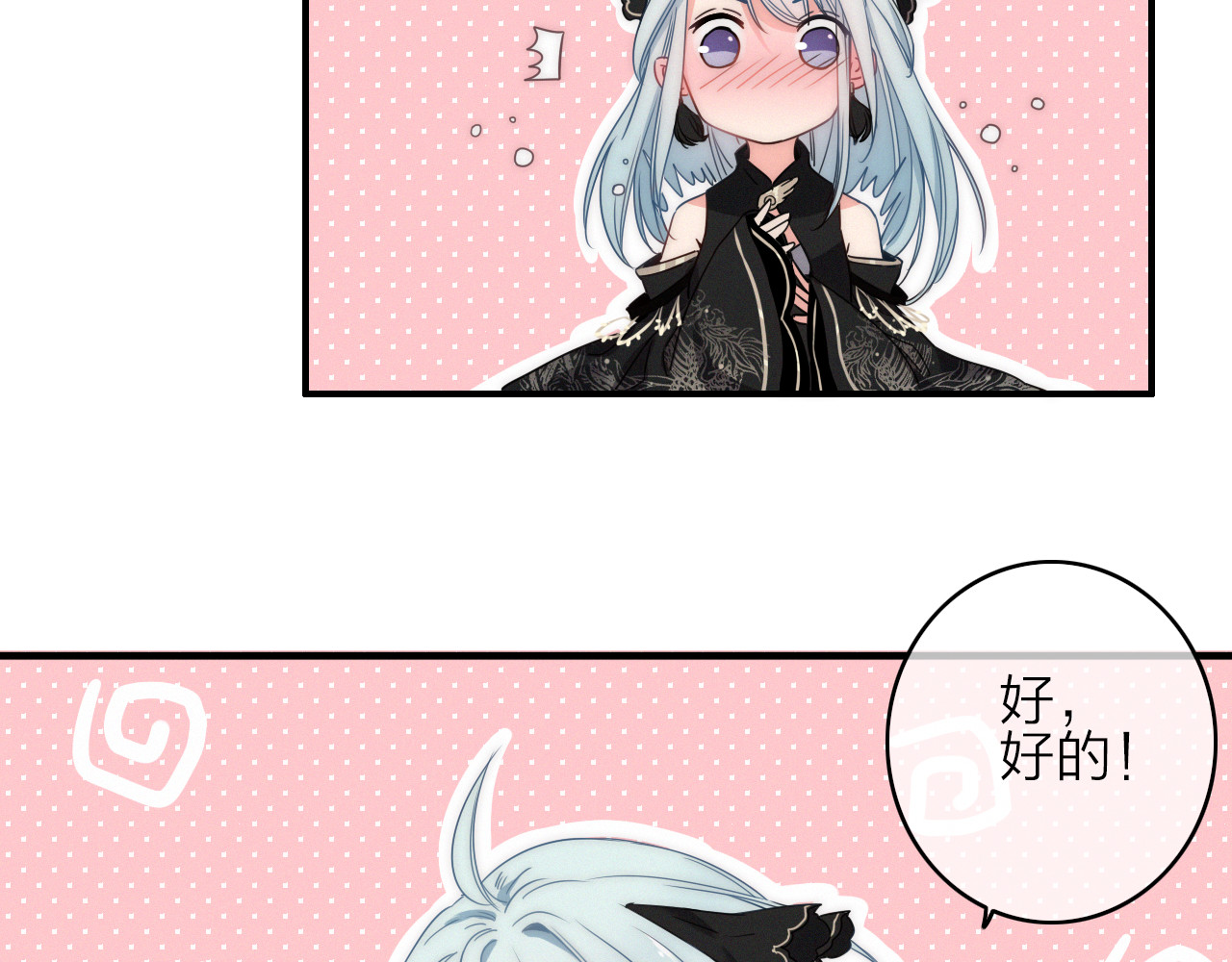 与子成说 第2话  银子……是什么呀？ 第32页