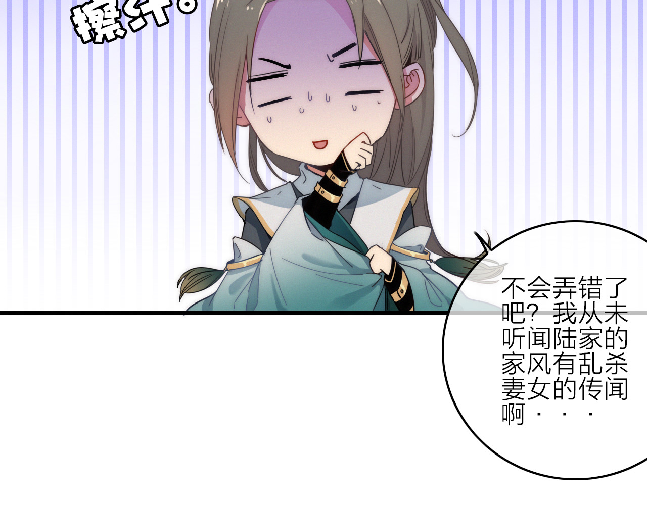 与子成说 第2话  银子……是什么呀？ 第41页