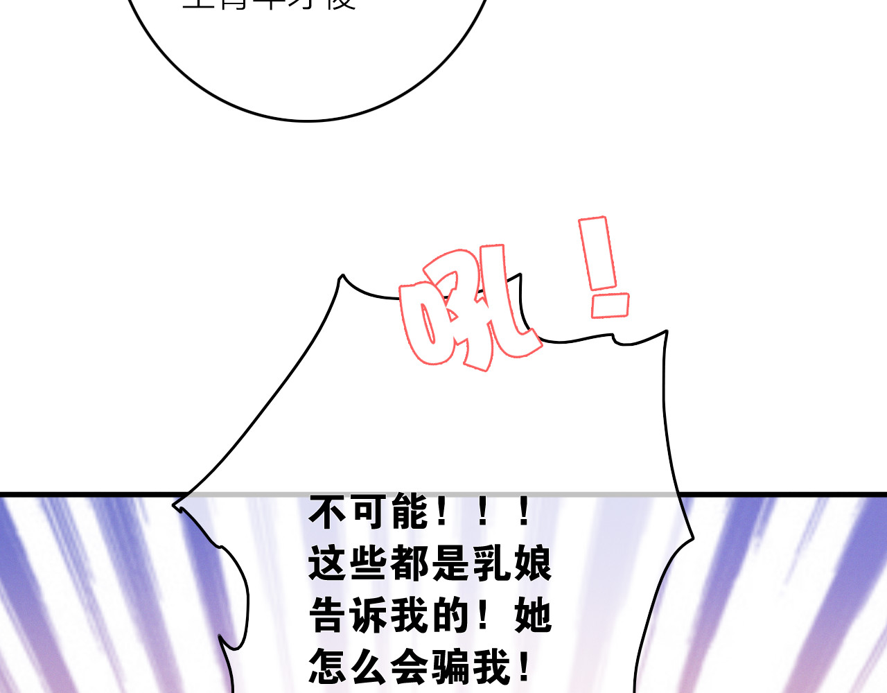 与子成说 第2话  银子……是什么呀？ 第54页