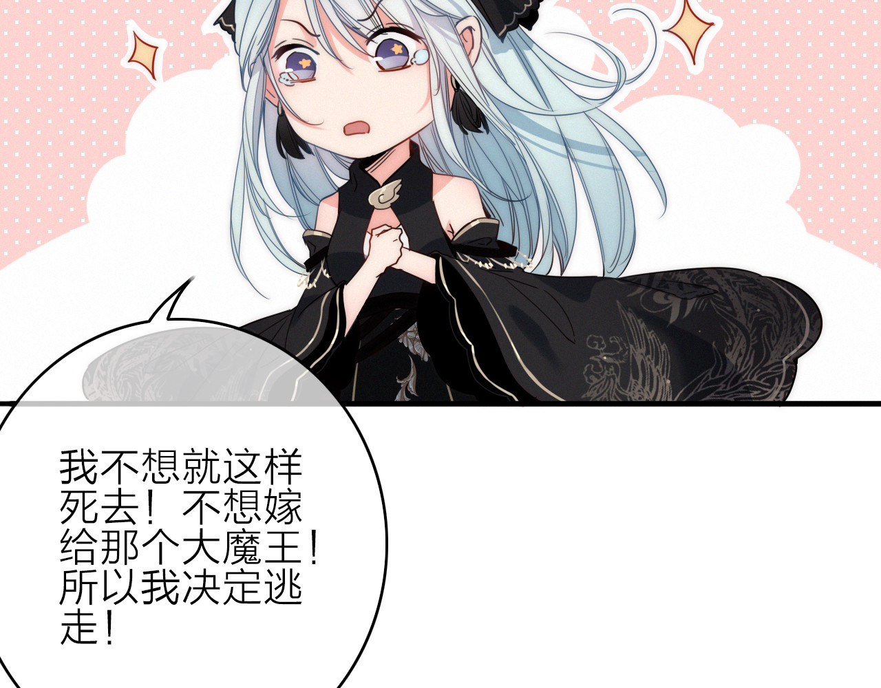 与子成说 第2话  银子……是什么呀？ 第59页