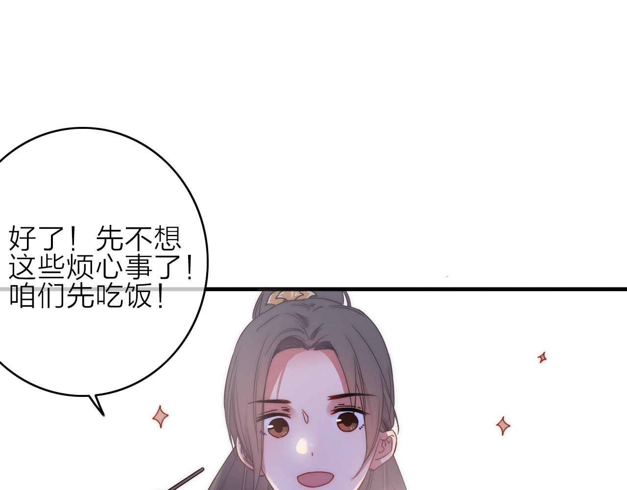 与子成说 第2话  银子……是什么呀？ 第65页