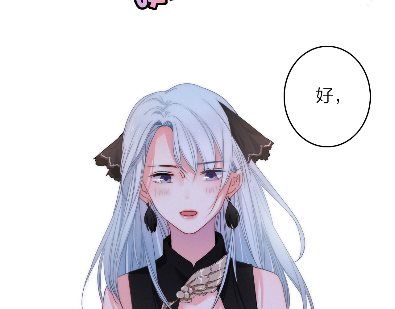与子成说 第2话  银子……是什么呀？ 第68页