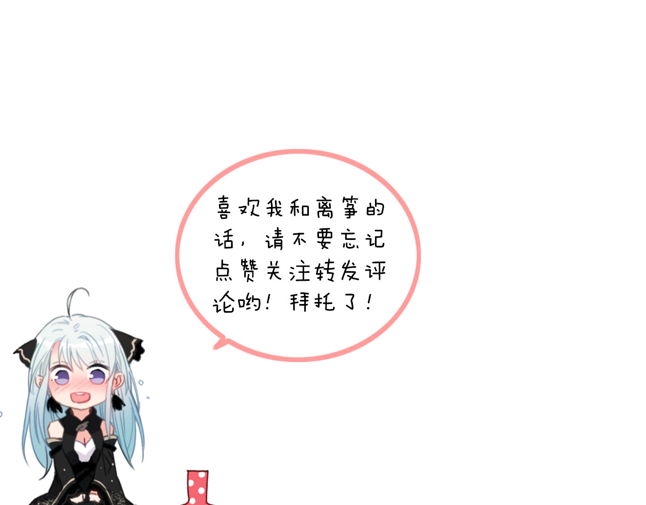 与子成说 第2话  银子……是什么呀？ 第90页