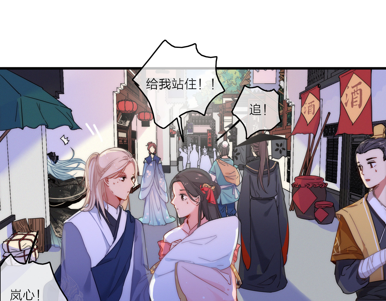 与子成说 第3话  赚银子……我有秘法！ 第16页