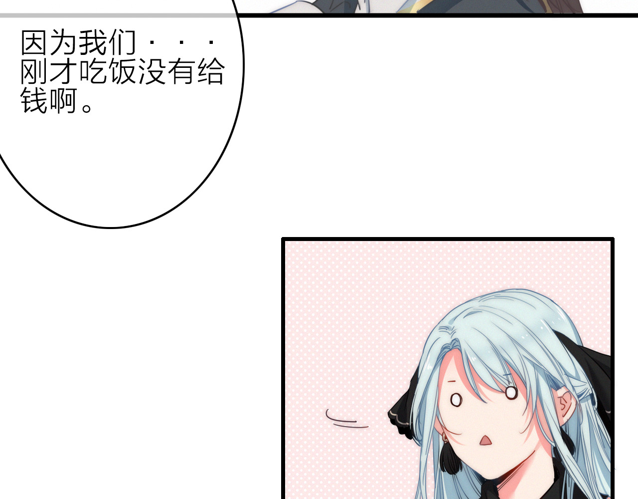 与子成说 第3话  赚银子……我有秘法！ 第36页