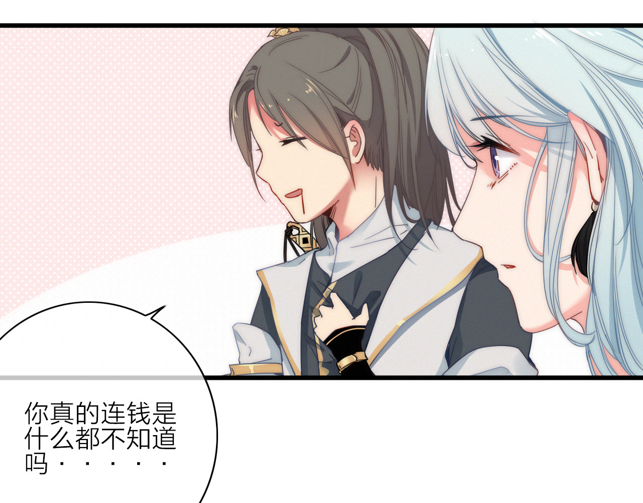 与子成说 第3话  赚银子……我有秘法！ 第38页