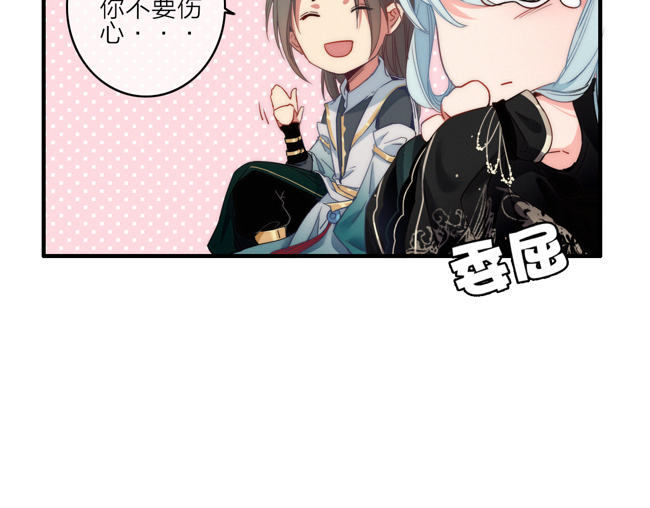 与子成说 第3话  赚银子……我有秘法！ 第44页