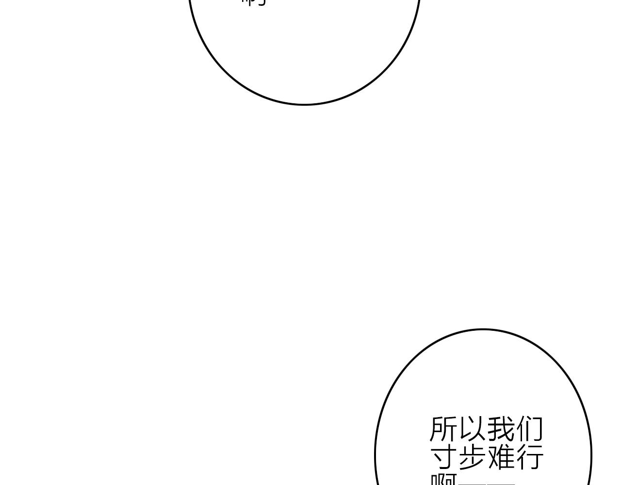 与子成说 第3话  赚银子……我有秘法！ 第54页