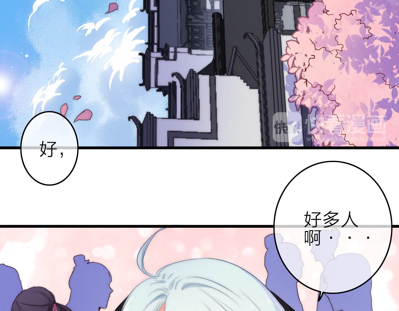 与子成说 第3话  赚银子……我有秘法！ 第68页