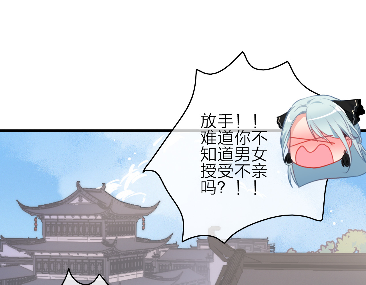 与子成说 第3话  赚银子……我有秘法！ 第75页