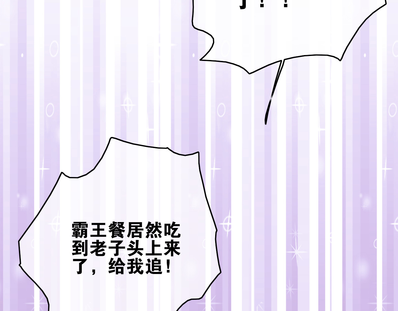 与子成说 第3话  赚银子……我有秘法！ 第9页